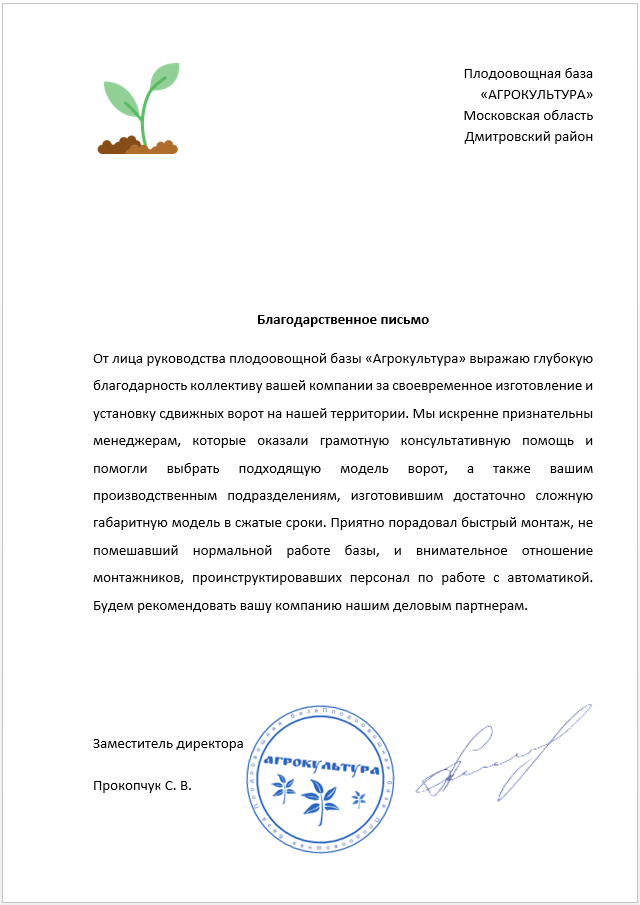 ПБ "Агрокультура"